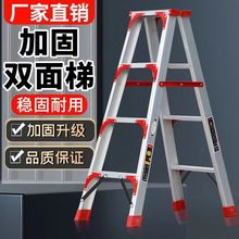 人字梯铝合金步步高加宽加厚全防滑家用工程梯多功能折叠双面吕梯