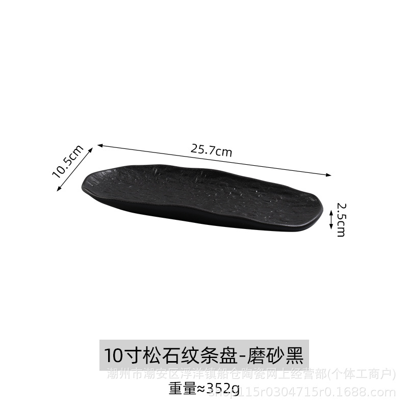 10inch 청록색 줄무늬 플레이트 매트 블랙