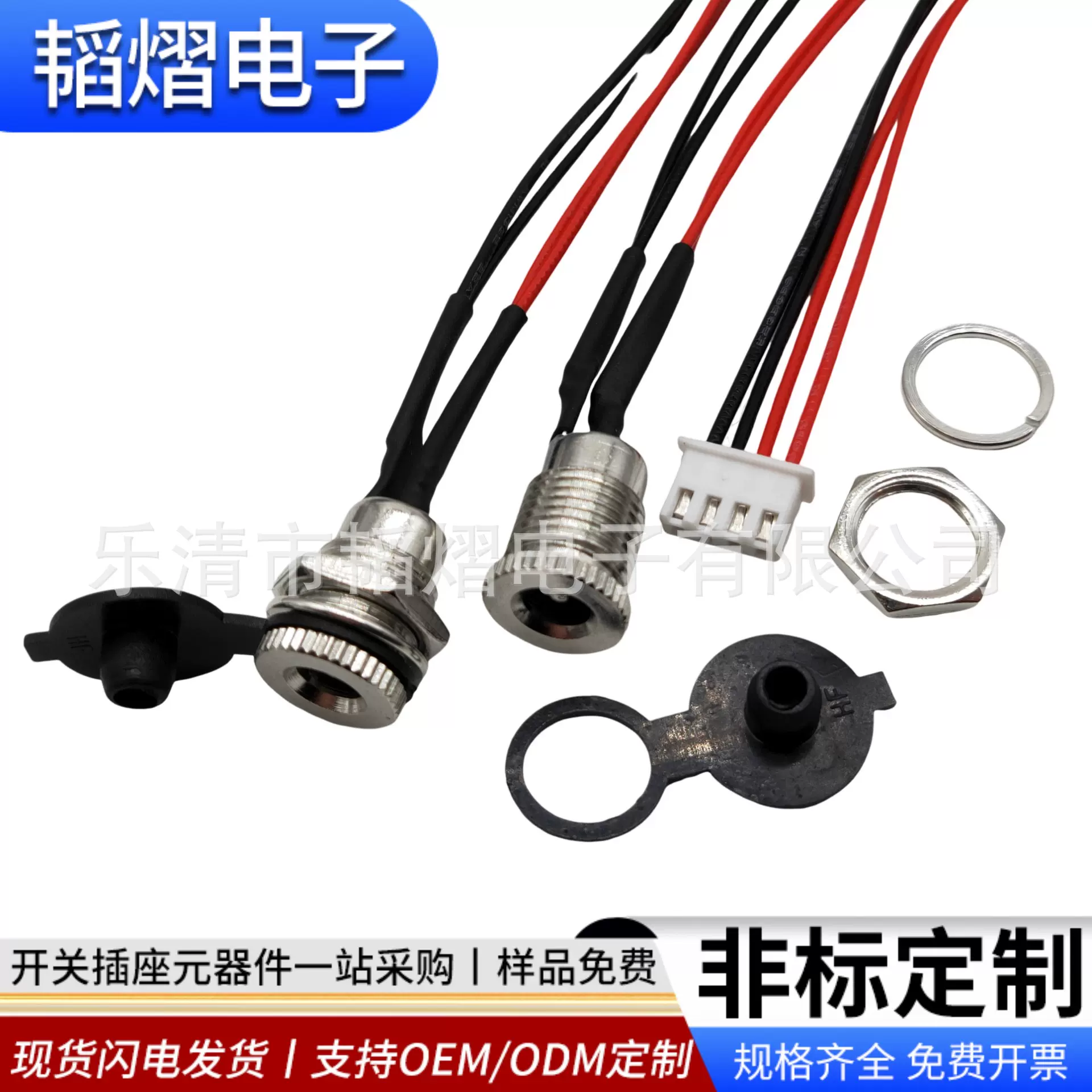 定制DC5521带线电源插座DC-099全金属带螺纹可焊线大电流充电母座