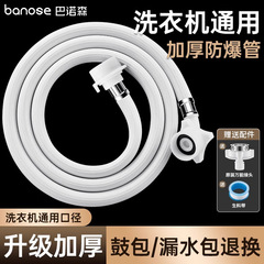 全自动洗衣机进水管升级加厚软管通用水龙头防爆管卡扣式软管接头