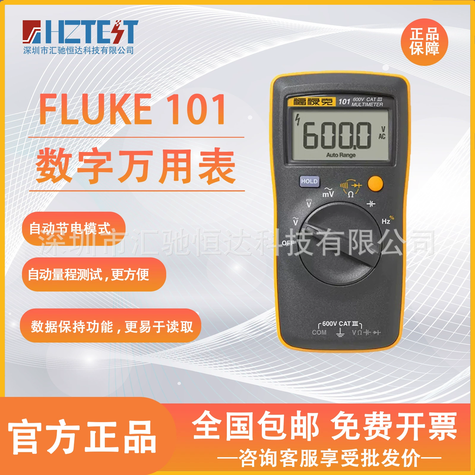 Fluke FLUKE/F101/KIT/F106/F107 Высокоточный электрический цифровой мультиметр