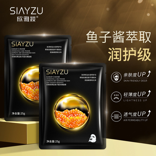 Xinya makeup gold caviar hydrating mask, moisturizing, refreshing, pore shrinking skin care product mask, manufacturer wholesale