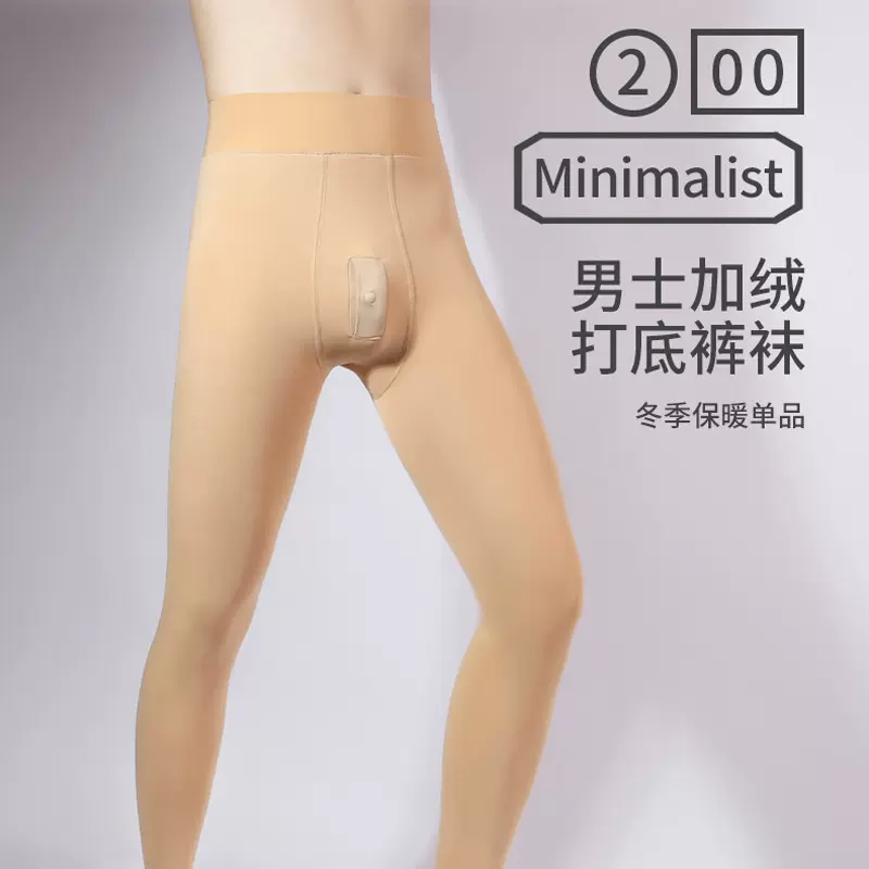 男士保暖秋冬加绒加厚打底裤连裤袜修身肉色光腿神器紧身大码裤袜