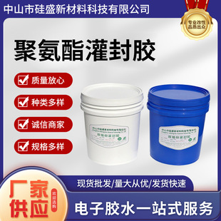 Thermal Conductive Silicone Potting Glue High Temperature Resistant Insulating Waterproof Lithium Battery Led Power Supply Circuit Board Digital Potting Glue