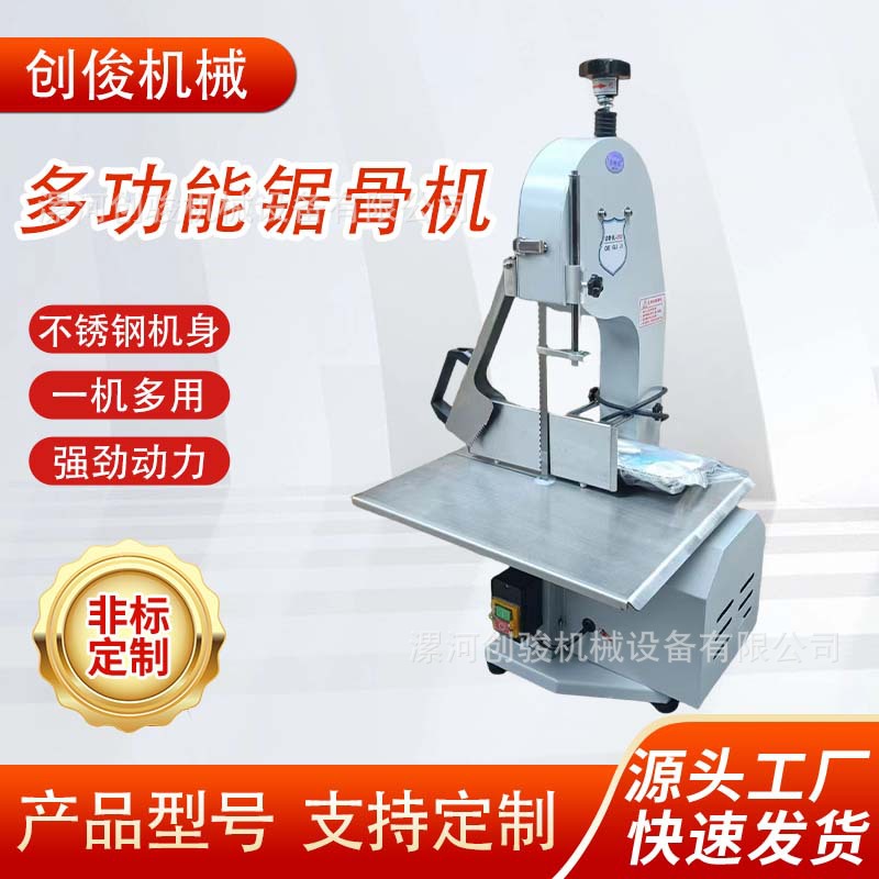 商用锯骨机电动台式小型家用切牛羊肉骨头切割冻猪冻鱼排骨据骨机