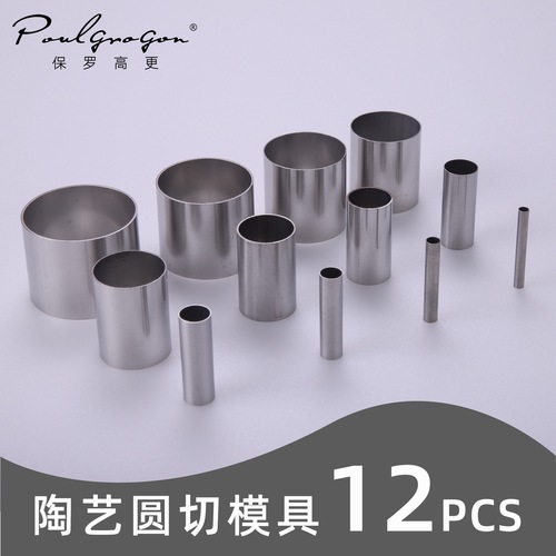 Foreign trade cross-border soft clay tool set stainless steel clay sculpture round cutting and pressing auxiliary tool set of 12 pieces