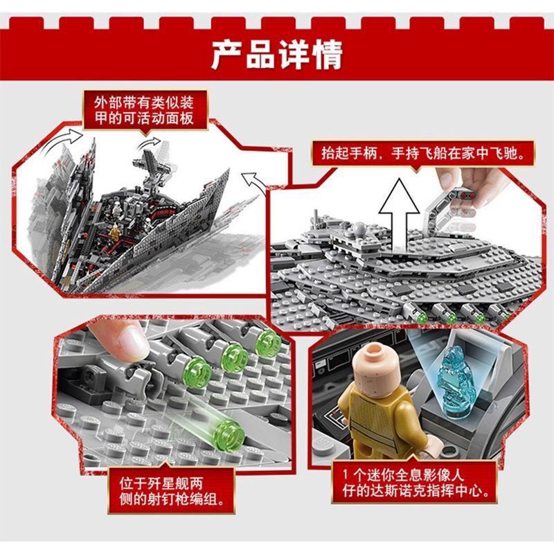 レゴスターウォーズ殲星艦75190大型宇宙戦艦宇宙船模型少年積み木玩具と互換性がある|undefined