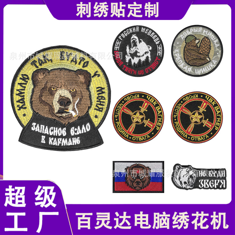 Camouflage armband with velcro