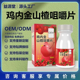 复合保健产品;代餐粉;保健食品