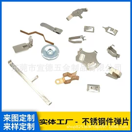 电子五金材料;片弹簧;冲压加工