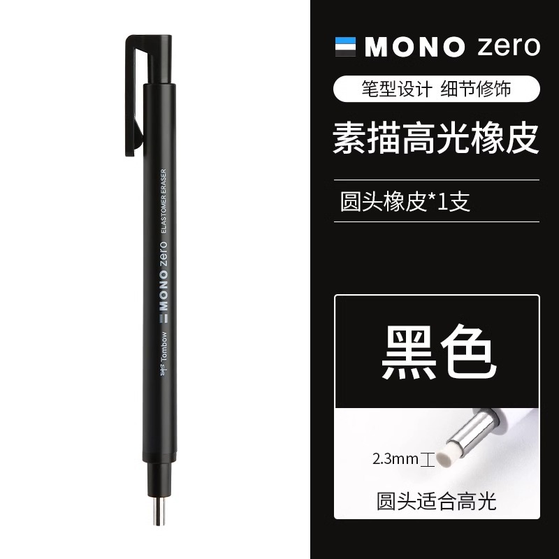 Tombow japonés libélula mono ultra-fino en forma de pluma borrador dibujos animados arte dibujo boceto resaltar borrador tipo pluma