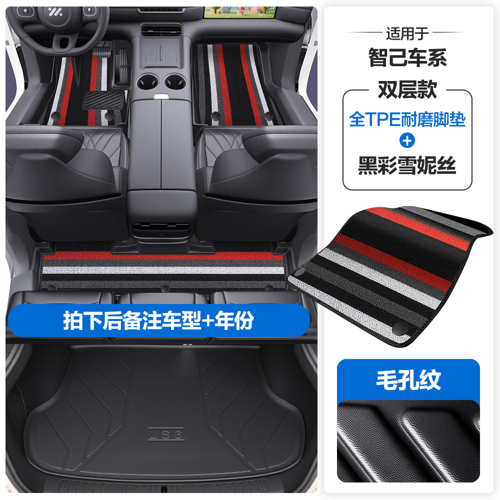 Universal Foot Pad | Zhiji L6 LS6 LS7 - pore-texture-tpe-floor-mats-with-door-sill-coverage-black-colorful-xuenisi-tpe-trunk-mat-note-car-model-year-when-ordering