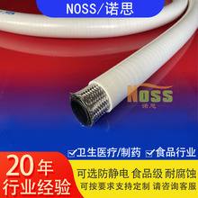 導靜電耐油膠管  防靜電特氟龍耐腐蝕軟管  耐化學軟管防爆場合