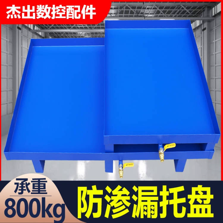 Опасные отходы Противопротеченный поддон Противопротеченный вилочный погрузчик Железный поддон Противопротеченный масляный таз