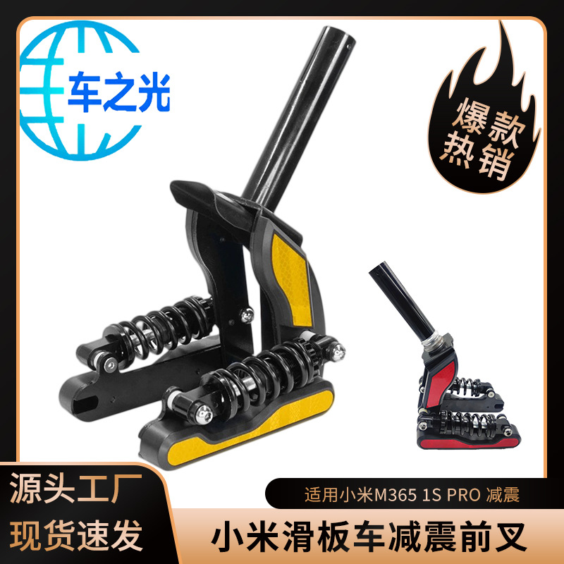 Ventas directas de fábrica Xiaomi Scooter Eléctrico amortiguador trasero modificación Pro Amortiguador delantero tenedor trasero M365 amortiguador Kit