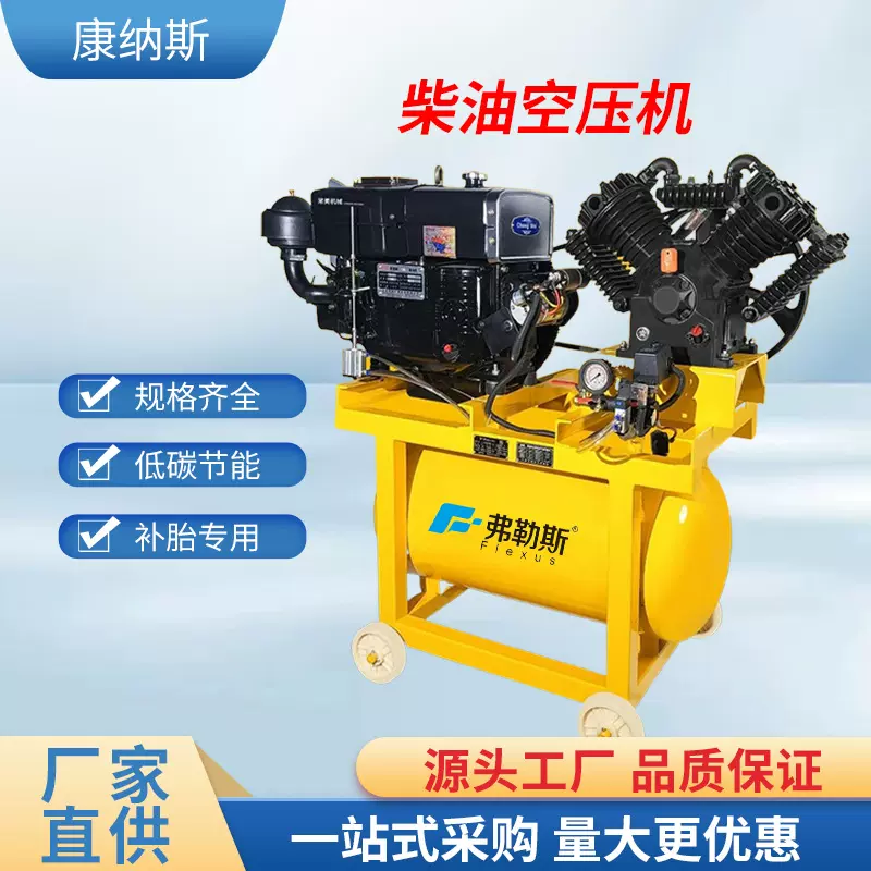 气泵柴油空压机大功率自控式流动补胎野外救援真石漆喷涂压缩机