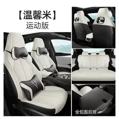 Modelə uyğun (Original) oturacaq örtükləri | All-Season All-Inclusive Seat Cover - warm-rice-sports-edition-full-back-row-included-note-model-year