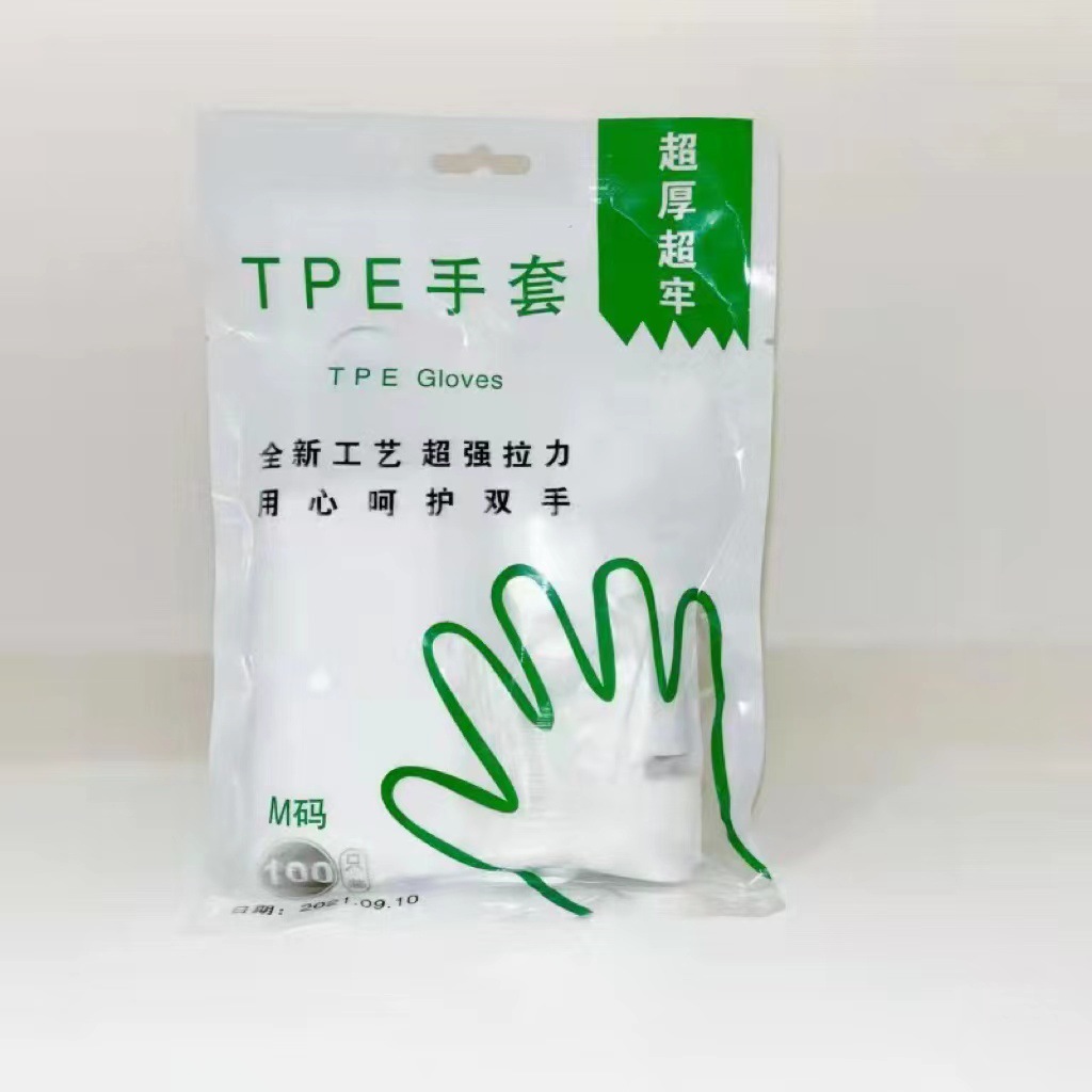 使い捨て手袋食品グレード保護透明増粘 TPE 手袋使い捨て tpe 手袋フィルム手袋卸売