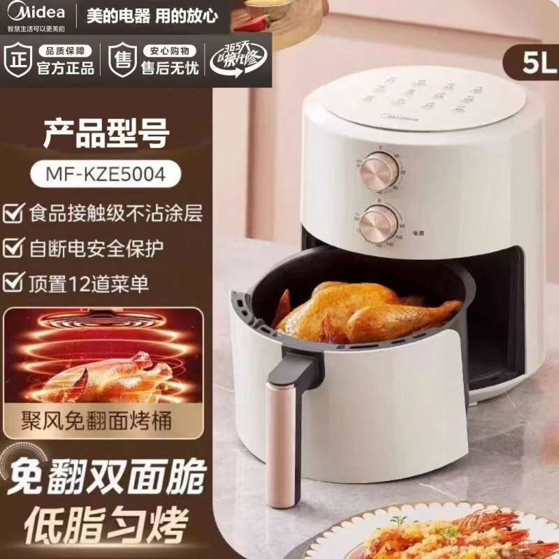 [High cost performance] Beige 5L KZE5004