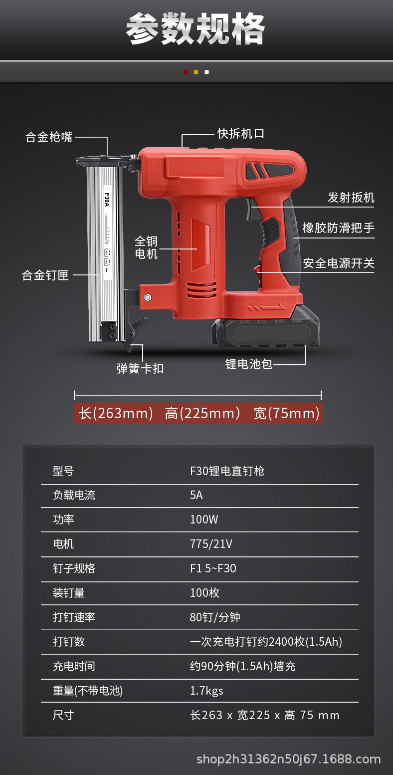 气钉枪详情-修改_20.jpg