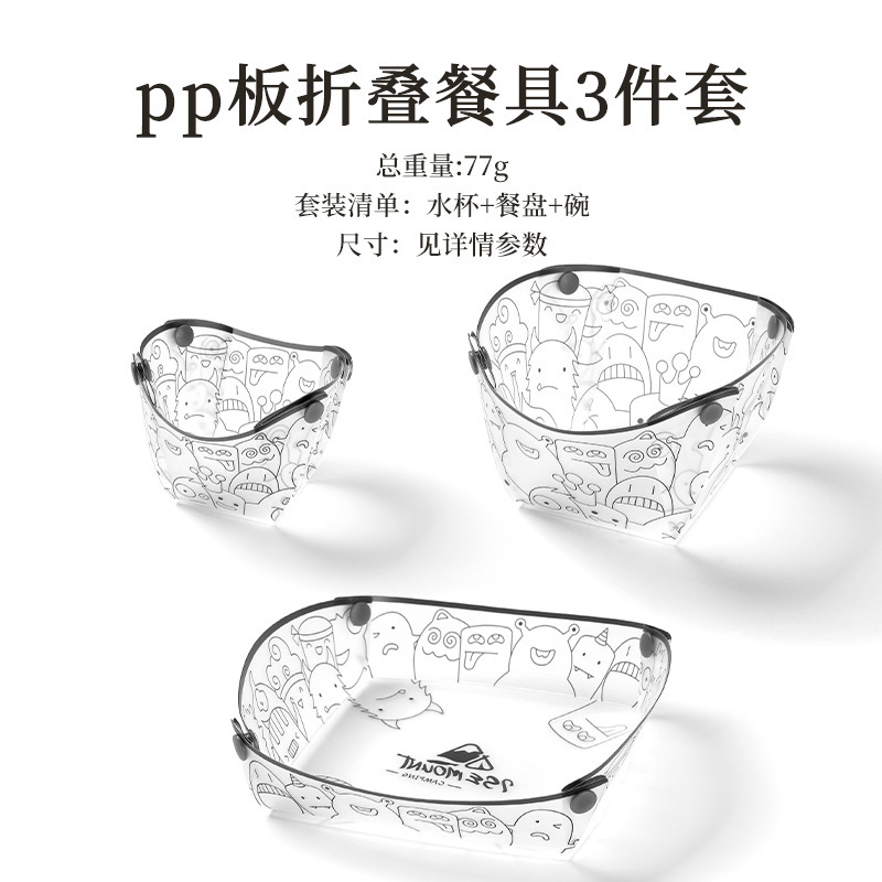 [Food Grade] PP folding bowl + water cup + dinner plate 1 each