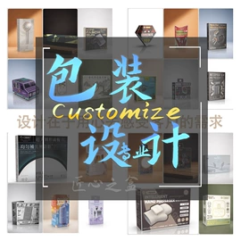 数码3C包装;纸盒;印前设计服务