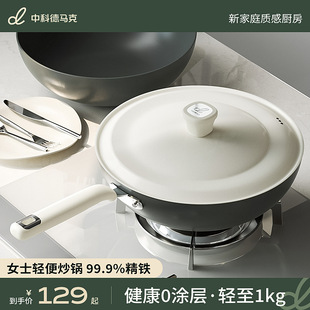 Women's Lightweight Iron Pot Cooking Pot Household Uncoated Induction Cooker Gas Stove Special Cooked Iron Flats Non-stick Wok