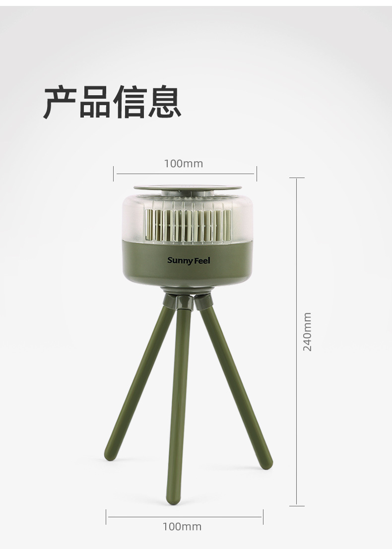 驱蚊风扇_11.jpg