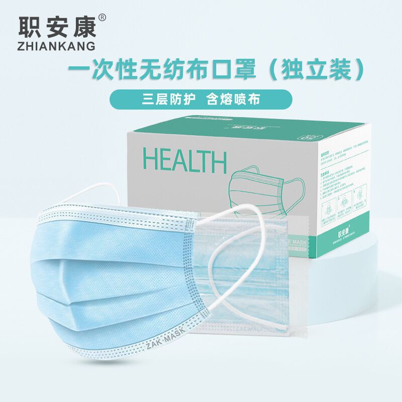 职安康口罩一次性三层防护罩独立包装男潮款单独女夏薄款透气夏季