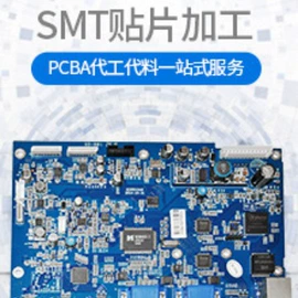 SMT贴片;插件加工;电子焊接加工