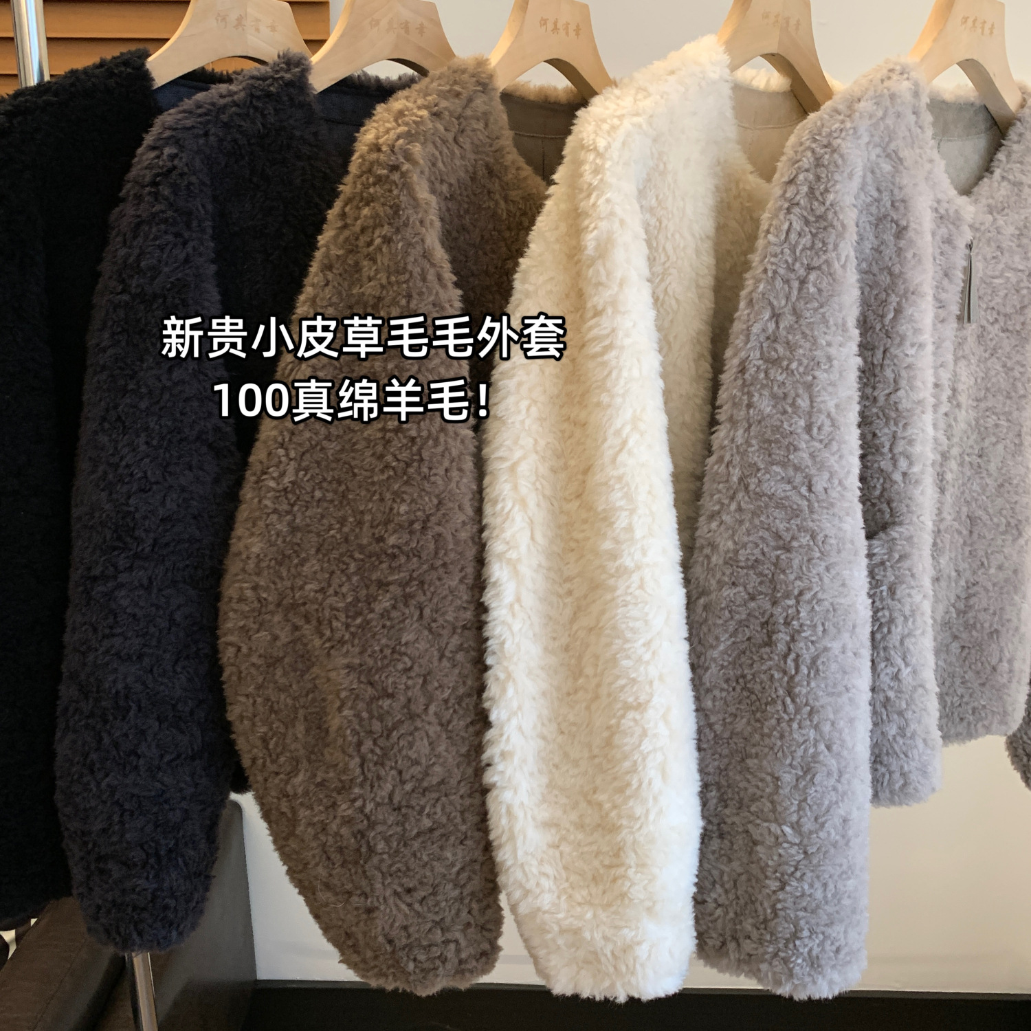 真羊毛 羊剪绒颗粒皮毛一体皮草女25秋冬羊羔毛毛绒短外套G102915