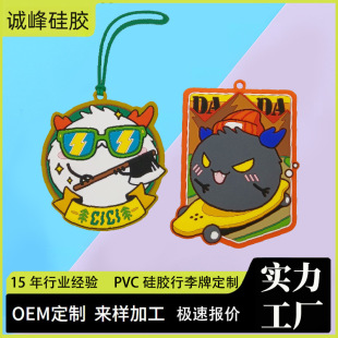 Cartoon Boarding Creative Cartoon Aircraft Luggage Tag Boarding Pass Special-Shaped One-Piece Silicone Luggage Tag Customization