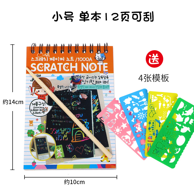 100 piezas de papel de rasguño colorido para niños A4 pintura de rasguño 16K papel de cera de rasguño 8 papel de pintura de arena abierto estudiante DIY libro de pintura de rasguño