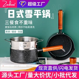 煎锅、平底锅;炒锅;奶锅