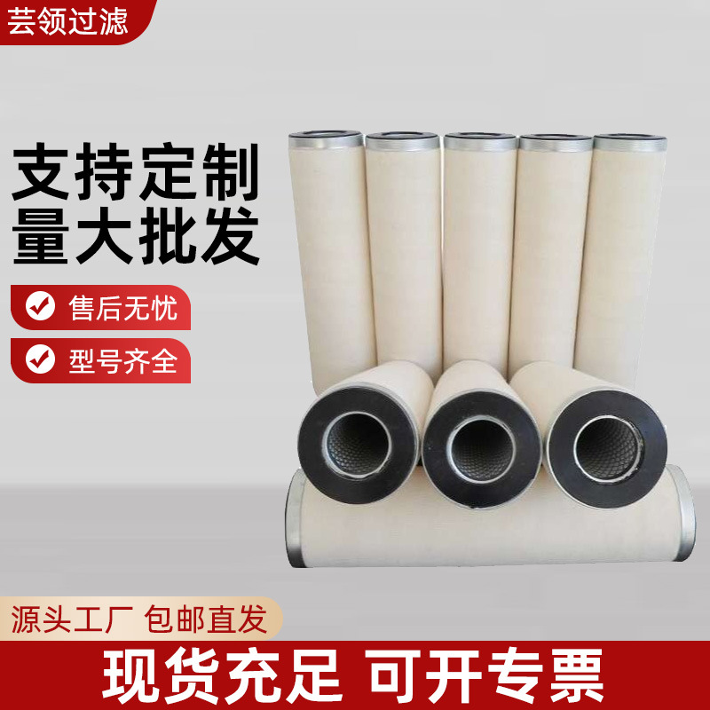 厂家批天然气滤芯化工管道煤层气储气库天燃气聚结分离天然气滤芯