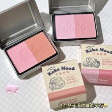 kekemood半岛铁盒单色渐变腮红灰粉调哑光显白彩妆少女伪素颜百搭
