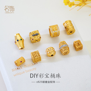 S925 sterling silver gold-plated inlaid zircon dragon column transfer beads spacer beads bracelet necklace beads DIY jewelry accessories