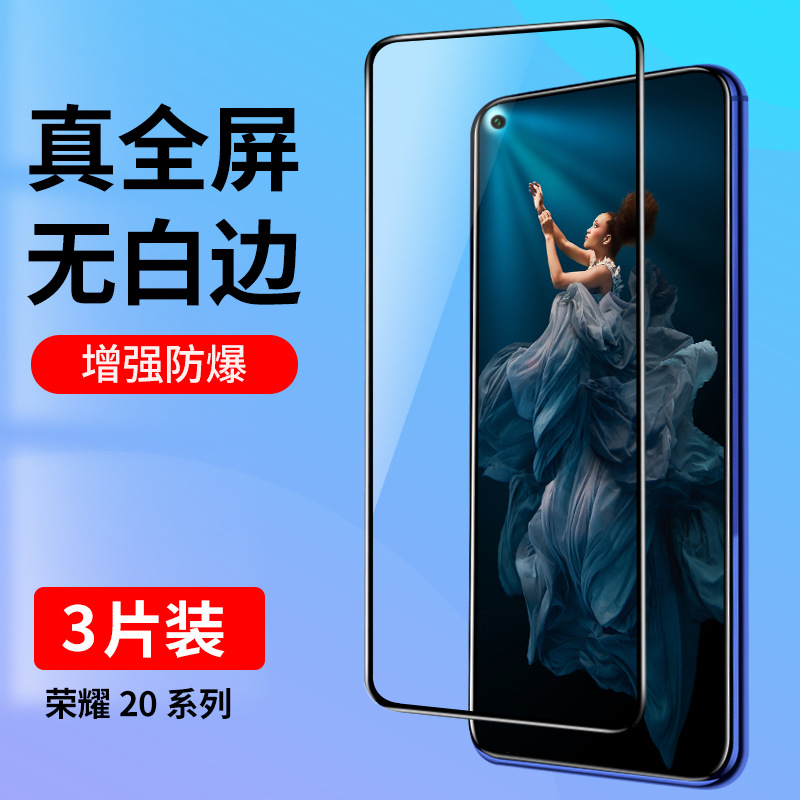Suitable for Honor 20 Tempered Film Huawei Honor 20Pro Full Screen Coverage Honor 20S Mobile Phone Film Blu-Ray 20I Green