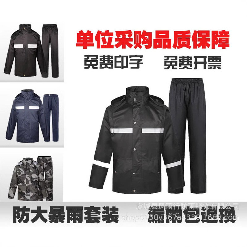 Double-Layer Thickened Split-Type Raincoat and Rain Pants Set for Men, Suitable for Security, Property Management, and Labor Protection, with an Umbrella, Designed to Protect Against Heavy Rain