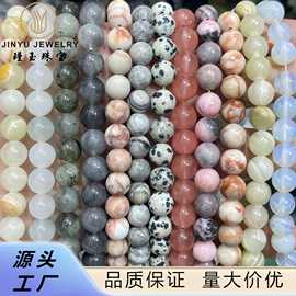 天然玉石散珠子半成品批发 diy饰品配件手串服饰手工串珠工厂直供