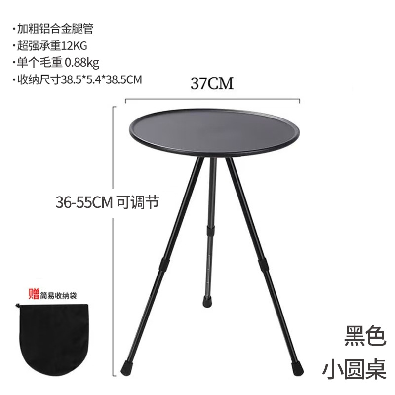 Aleación de aluminio al aire libre plegable pequeña mesa redonda portátil Mesa ajustable ultraligero camping mesa de té de dos personas mesa de comedor