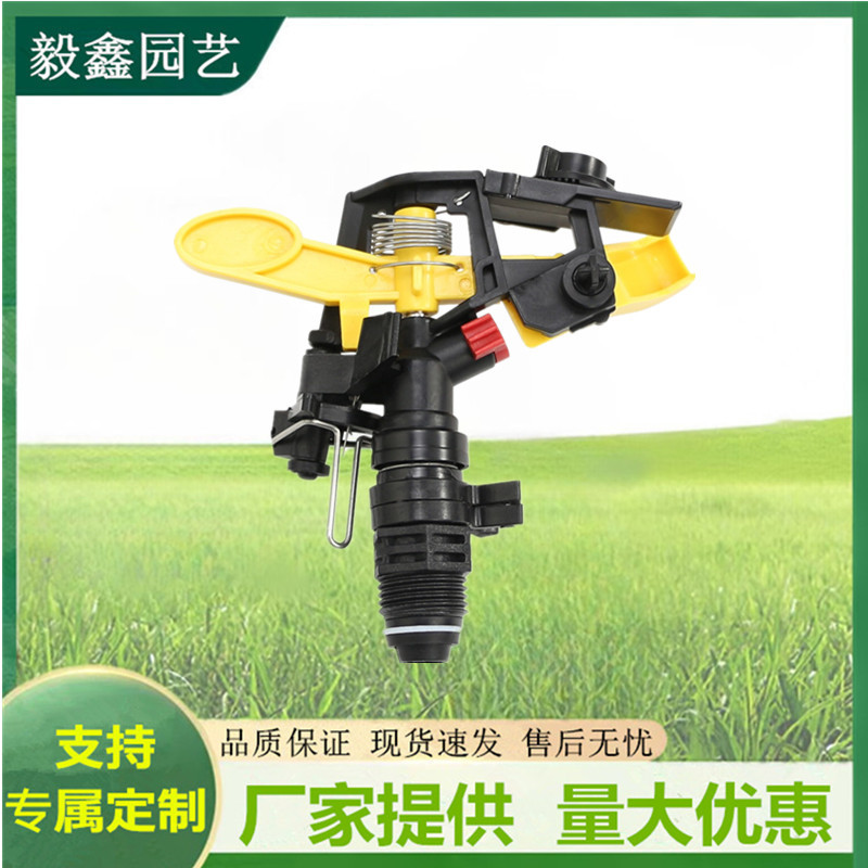 Boquilla oscilante giratoria giratoria de plástico amarillo de 4 puntos al por mayor, ángulo controlable, boquilla de riego por aspersión de jardinería de césped, enfriamiento