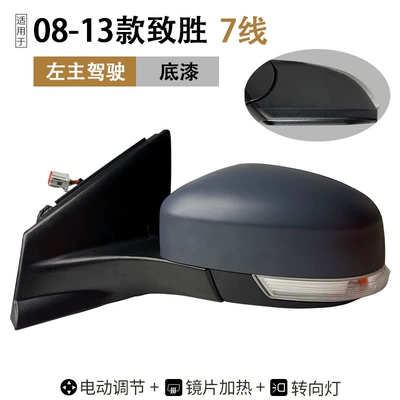 Rear mirror/rearview mirror assembly: Rearview Mirror Reflector Car Exterior - left-7-lines-primer-manual-folding