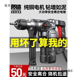 Japanese-Made Electric Hammer, Electric Pick, High-Power Impact Drill, Industrial Concrete Power Tool, Household Multi-Function Metabo