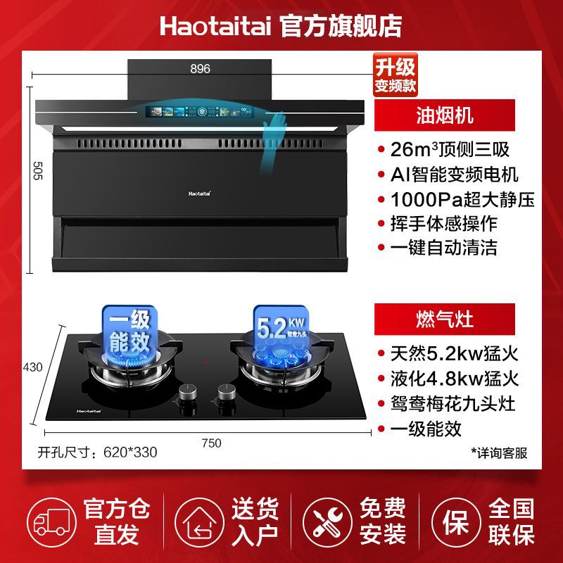 [핫셀링 세트] 혁신적인 디자인 가변 주파수 후드 5.2Kw Yuanyang 에너지 집중 9개 버너 스토브 - 가스 스토브는 기본적으로 천연 가스로 배송됩니다 - 액화 가스 고객 서비스에 문의하십시오.