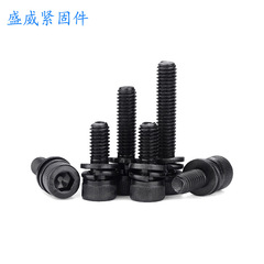 12.9 grade cylindrical head inner hexagonal three-way combination with flat washer elastic washer combination screw cup head inner hexagonal three-way combination