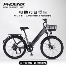 凤凰电动助力自行车24/26寸男女成人碟刹7变速城市通勤代步单车