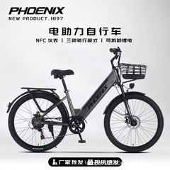 凤凰电动助力自行车24/26寸男女成人碟刹7变速城市通勤代步单车