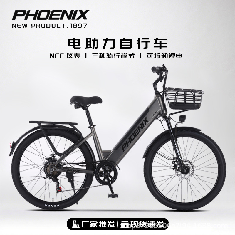Phoenix Electric Power-Assisted Bicycle 24/ 26inch Men's and Women's Adult Disc Brake 7-Speed Urban Commuter Bicycle
