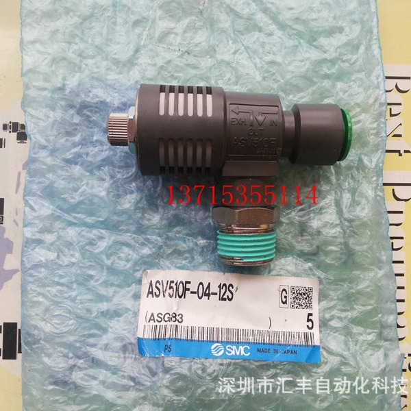 SMC原装快速排气阀 ASV510F-04-12S